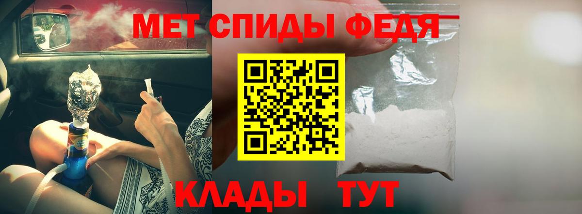 Амфетамин 97% Железноводск