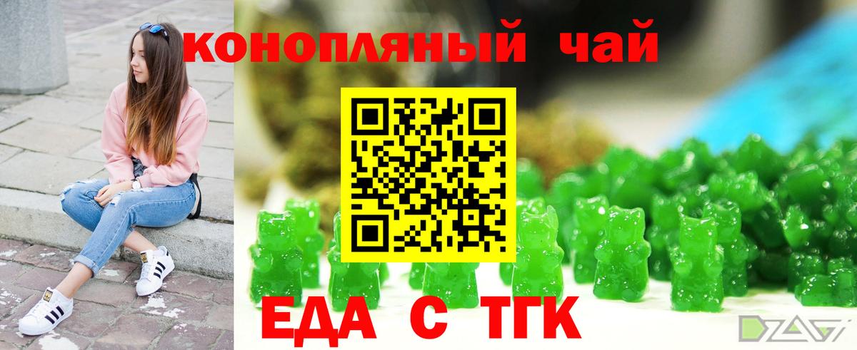 Железноводск  Canna-Cookies марихуана  Вход с VPN 