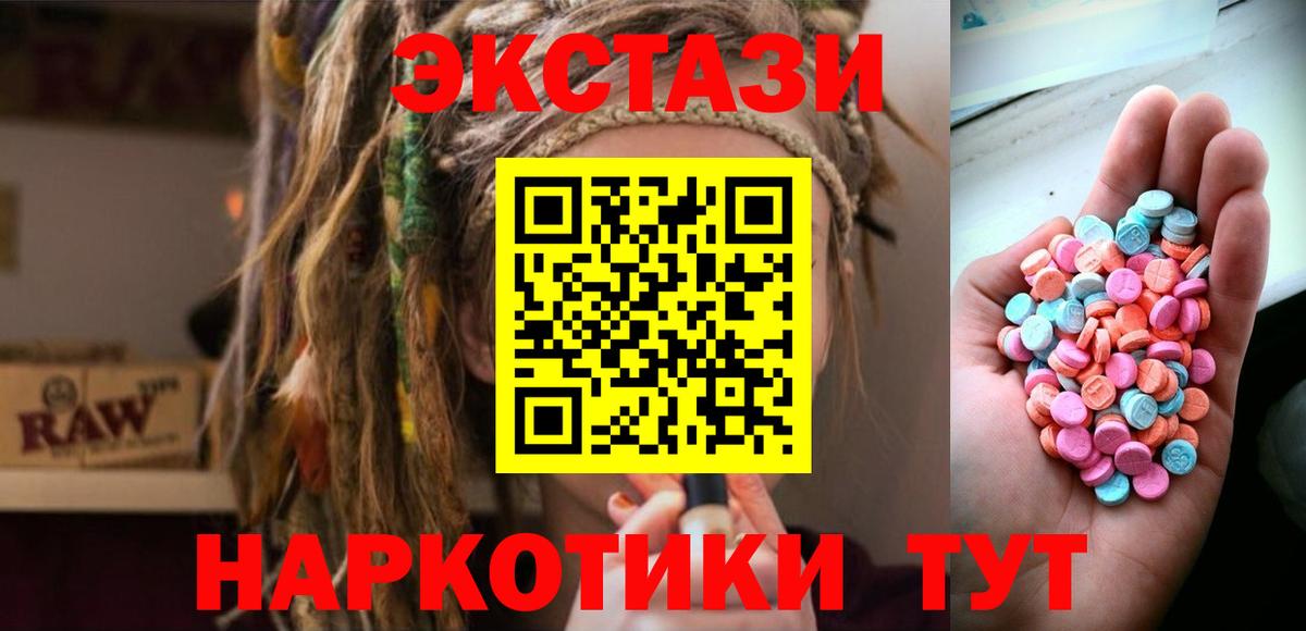 Ecstasy 280 MDMA  Вход с VPN  Ecstasy  Железноводск 