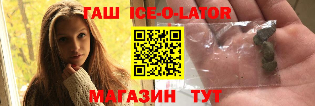 ГАШ Cannabis  Гашиш гарик  Железноводск  Вход с VPN 