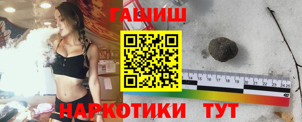 ГАШИШ убойный Железноводск