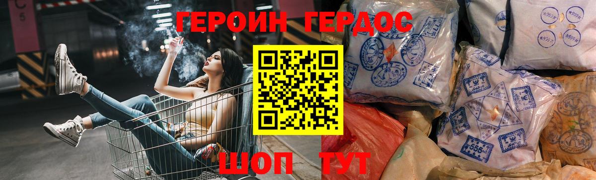 Железноводск  ГЕРОИН Афган  Вход с VPN 