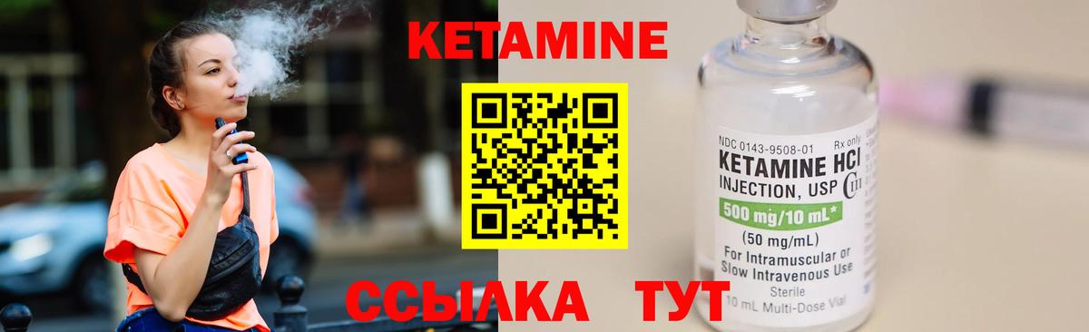 Железноводск  КЕТАМИН ketamine  Вход с VPN  КЕТАМИН ketamine 