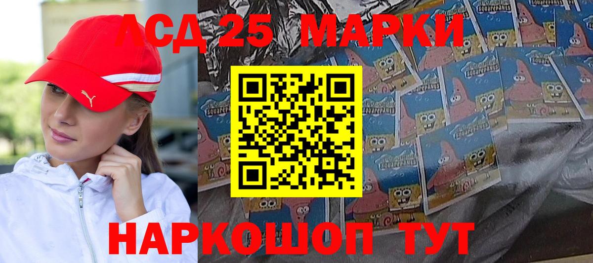 Лсд 25 экстази кислота  Вход с VPN  Лсд 25 экстази  Железноводск 