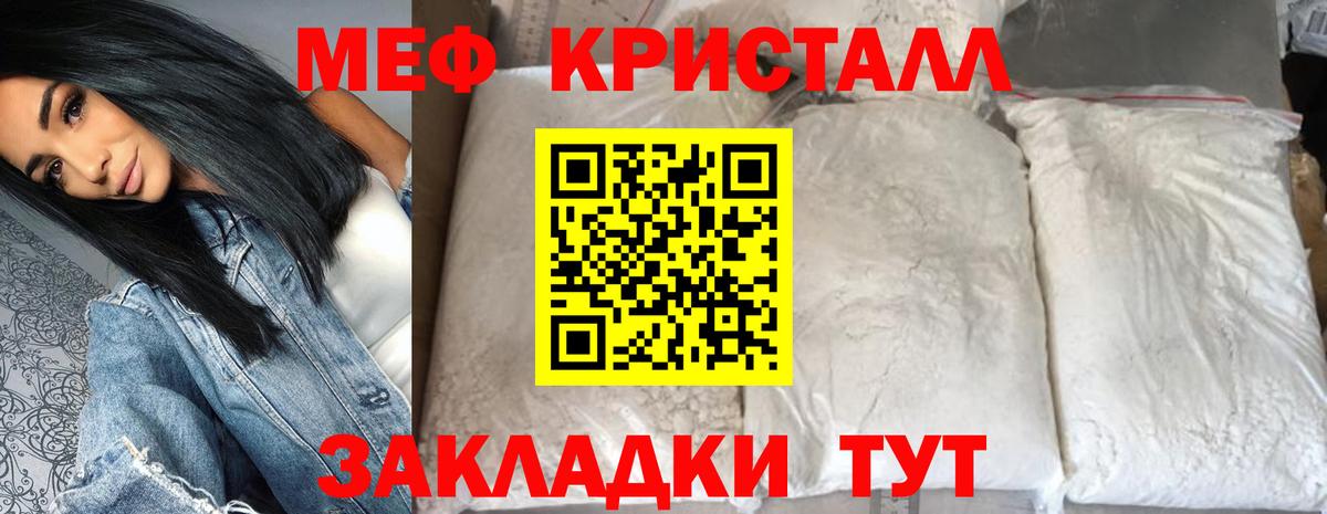 Меф мяу мяу  Меф  Вход с VPN  Мефедрон  Железноводск  MEGA зеркало  МЕФ 4 MMC 