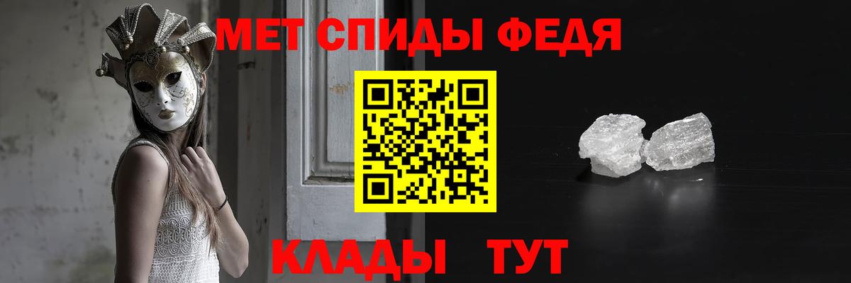 Метамфетамин пудра Железноводск