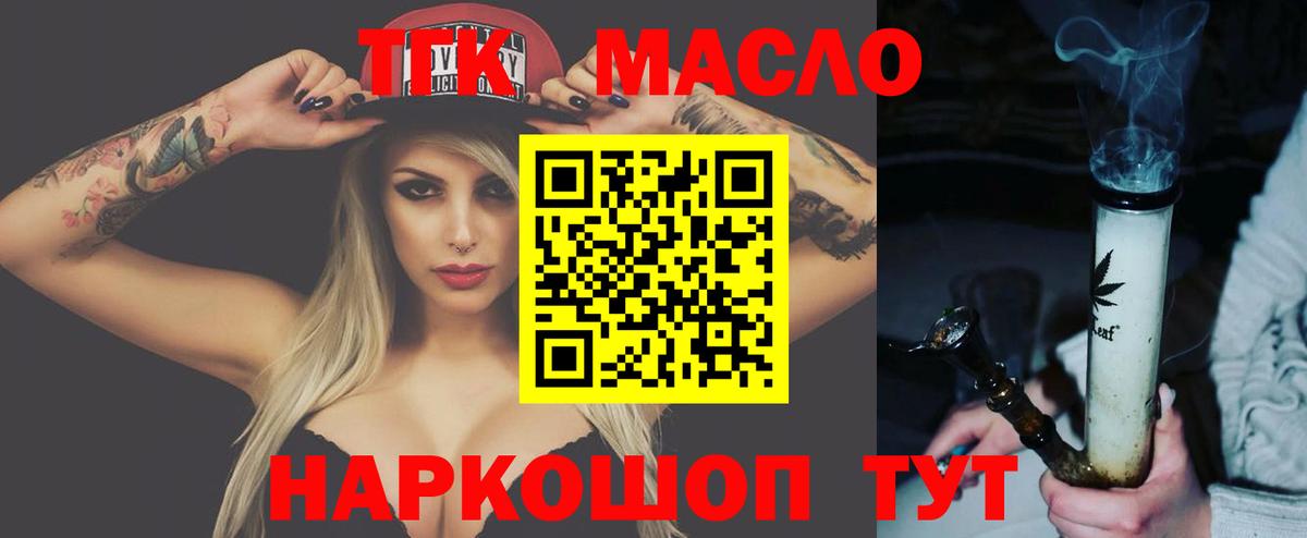 ТГК вейп Железноводск